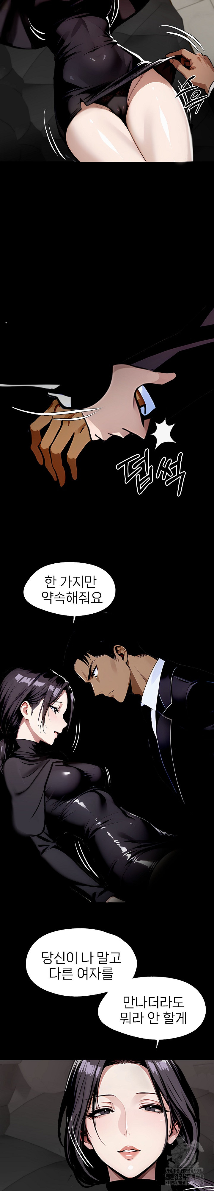 Gangster x Office Lady Raw Chapter 86 Page 7