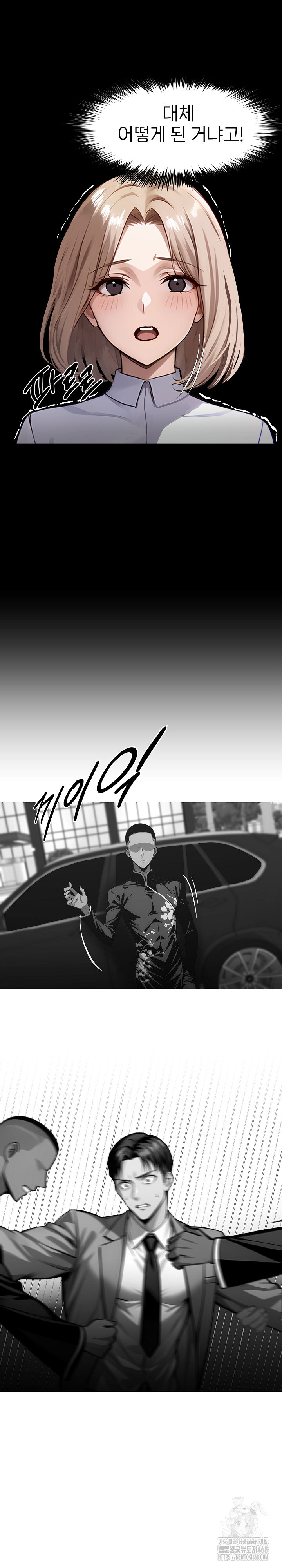 Gangster x Office Lady Raw Chapter 87 Page 11