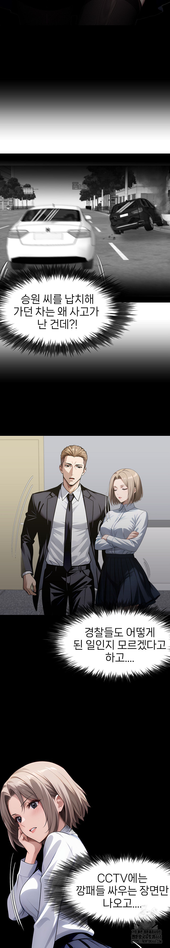 Gangster x Office Lady Raw Chapter 87 Page 13