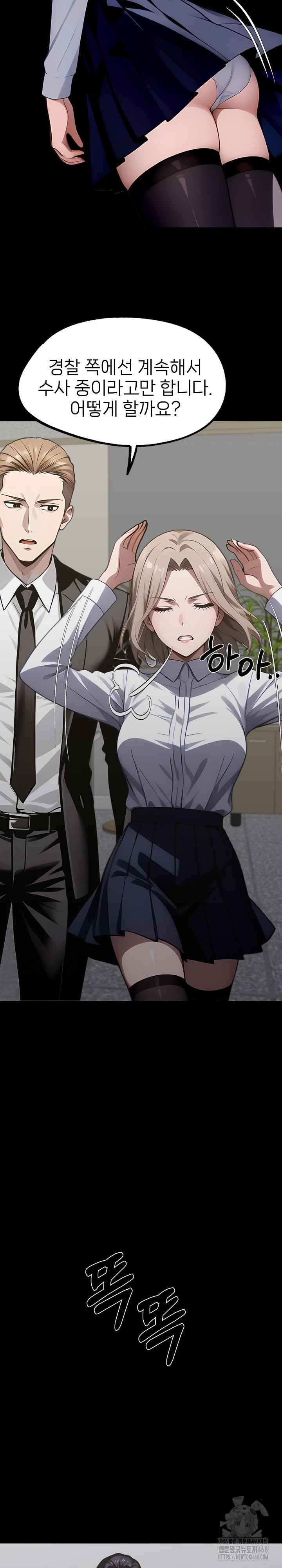 Gangster x Office Lady Raw Chapter 87 Page 14