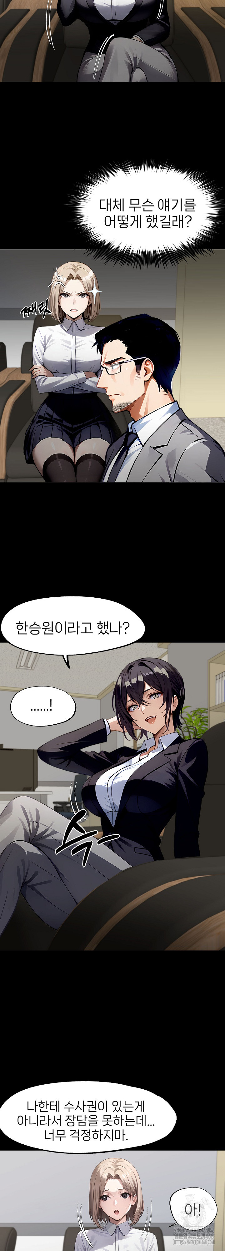 Gangster x Office Lady Raw Chapter 87 Page 17