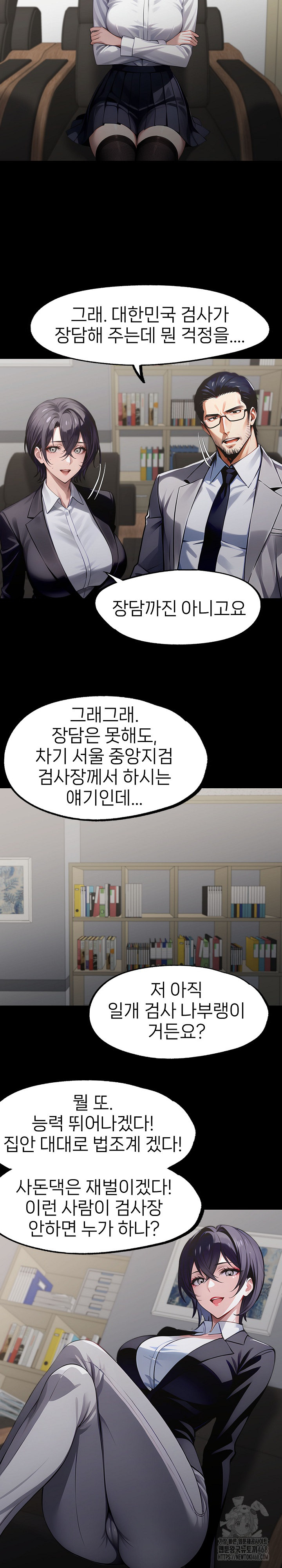 Gangster x Office Lady Raw Chapter 87 Page 18