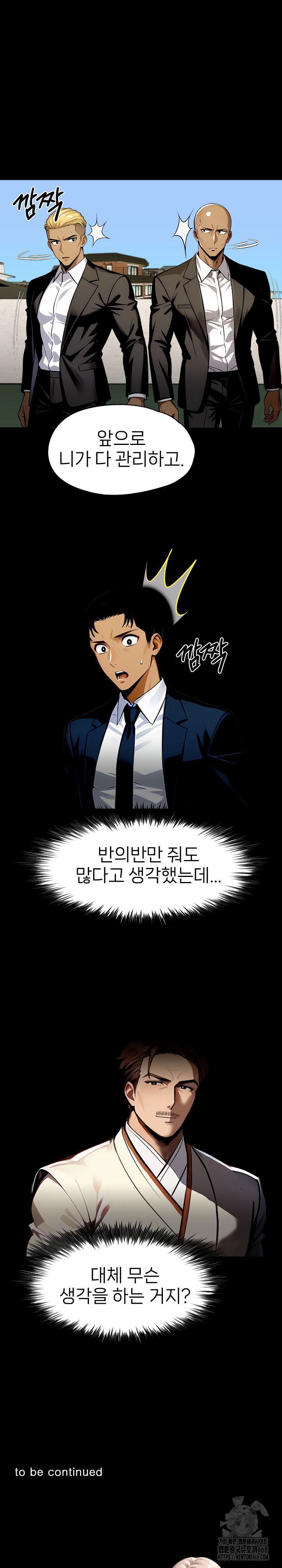 Gangster x Office Lady Raw Chapter 87 Page 28