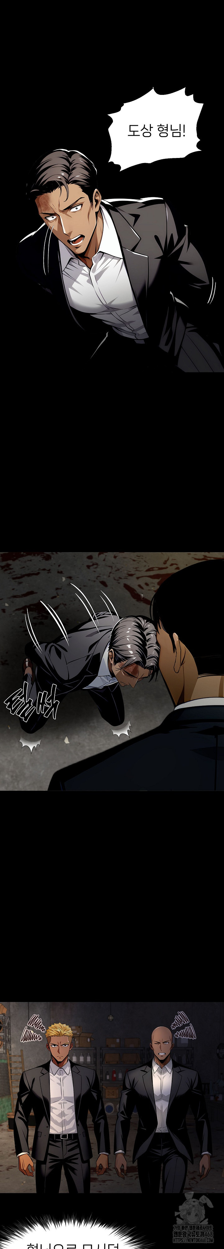 Gangster x Office Lady Raw Chapter 87 Page 4