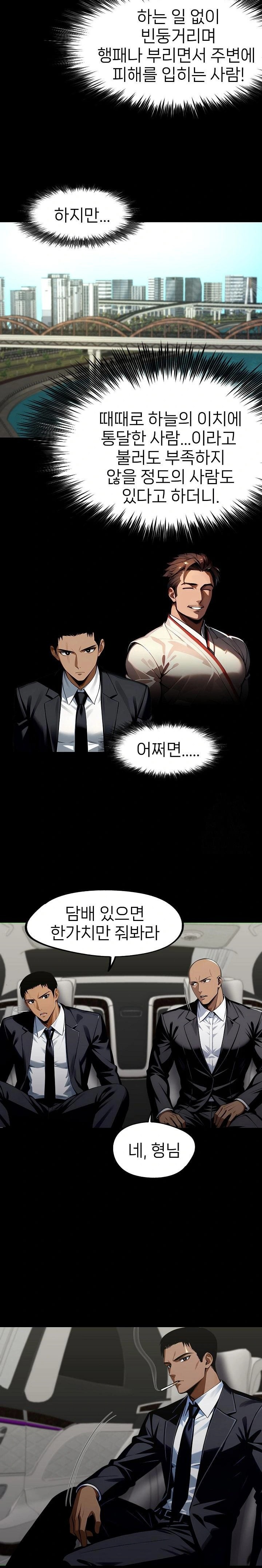 Gangster x Office Lady Raw Chapter 88 Page 10