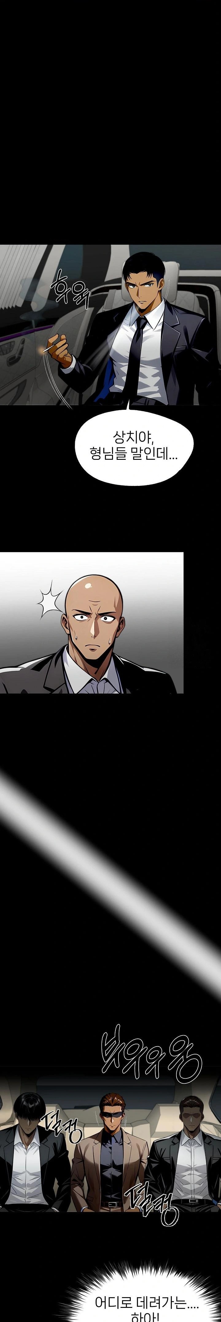 Gangster x Office Lady Raw Chapter 88 Page 11