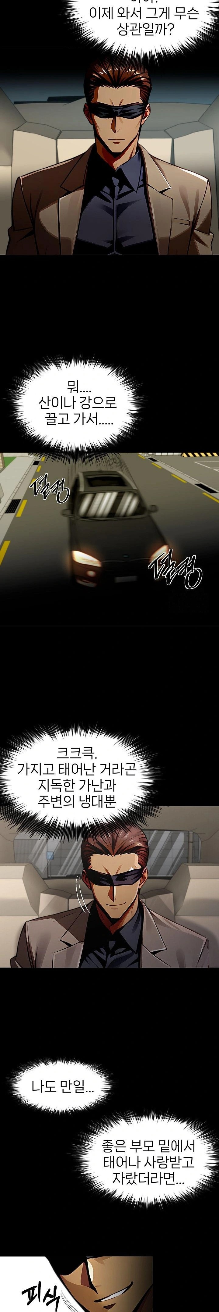 Gangster x Office Lady Raw Chapter 88 Page 12