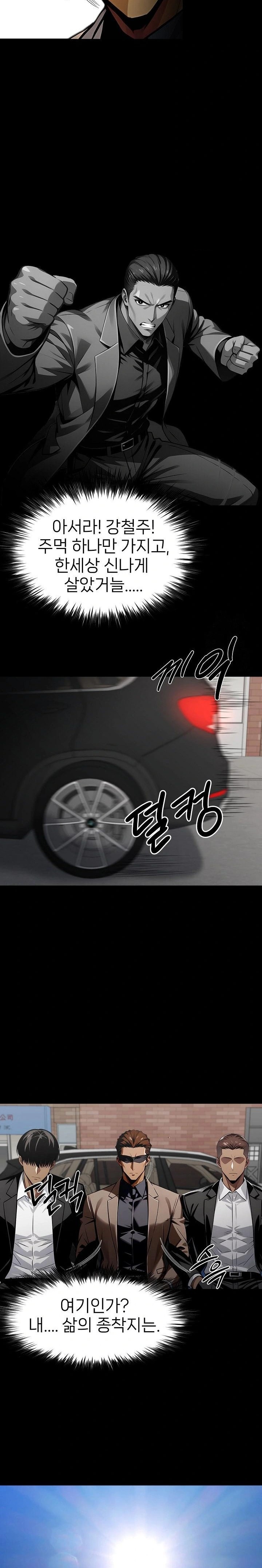 Gangster x Office Lady Raw Chapter 88 Page 13