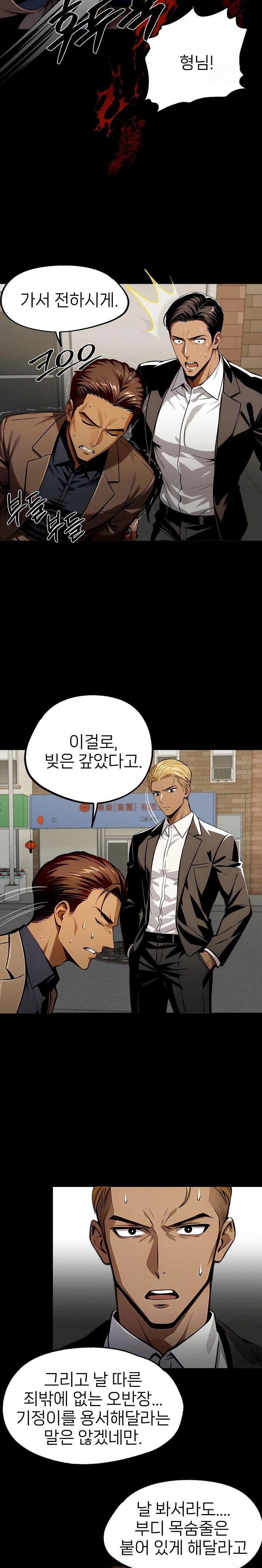 Gangster x Office Lady Raw Chapter 88 Page 21