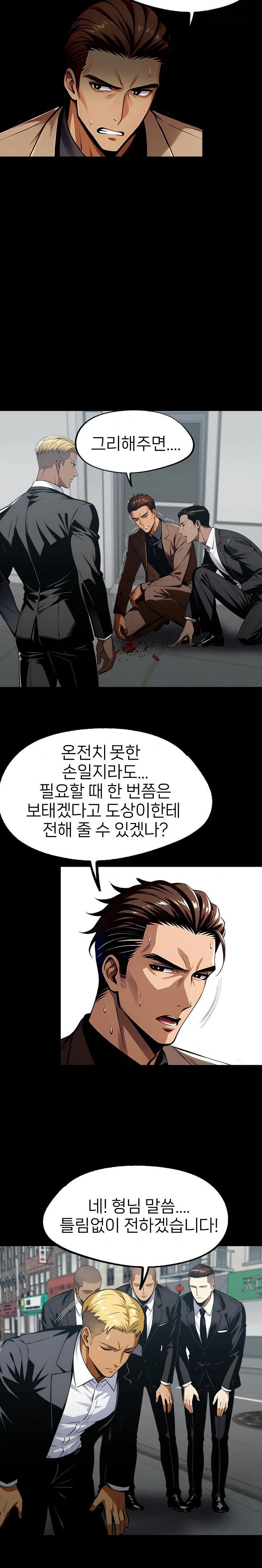 Gangster x Office Lady Raw Chapter 88 Page 22