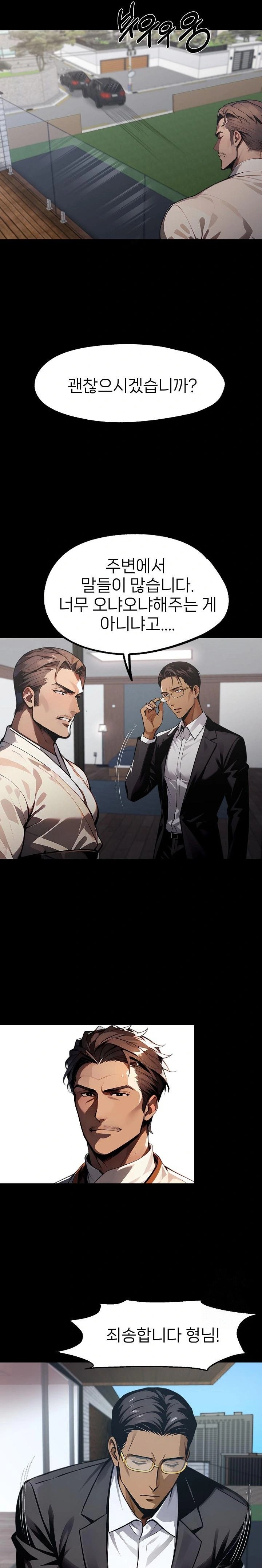 Gangster x Office Lady Raw Chapter 88 Page 3