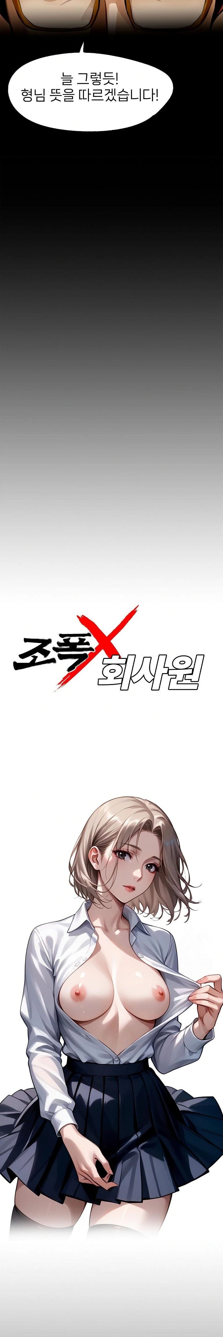 Gangster x Office Lady Raw Chapter 88 Page 6