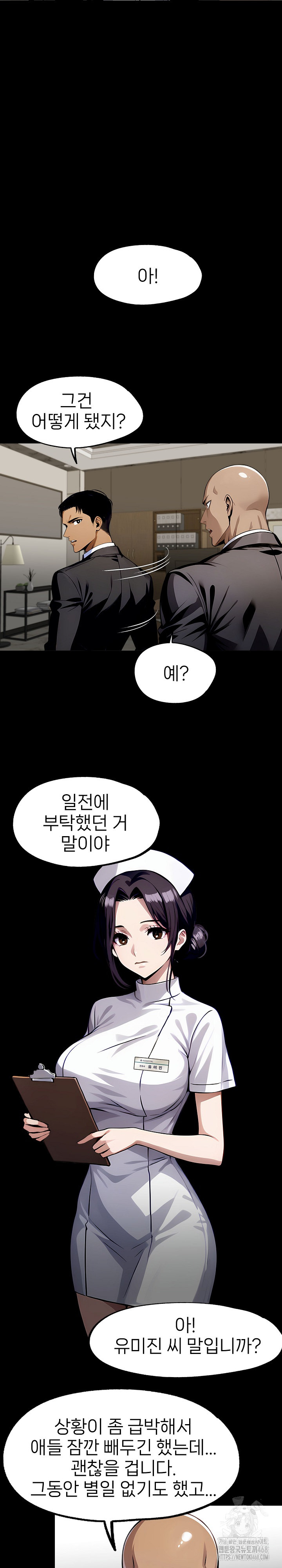 Gangster x Office Lady Raw Chapter 89 Page 10