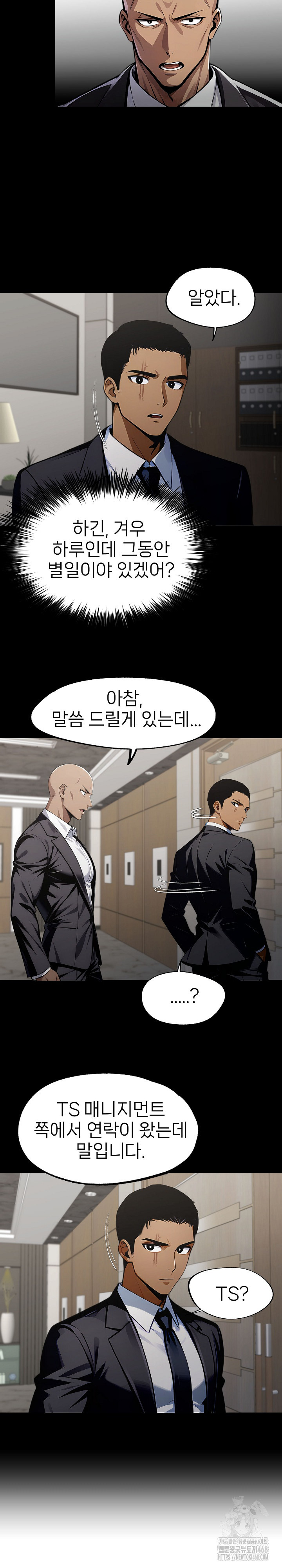 Gangster x Office Lady Raw Chapter 89 Page 11
