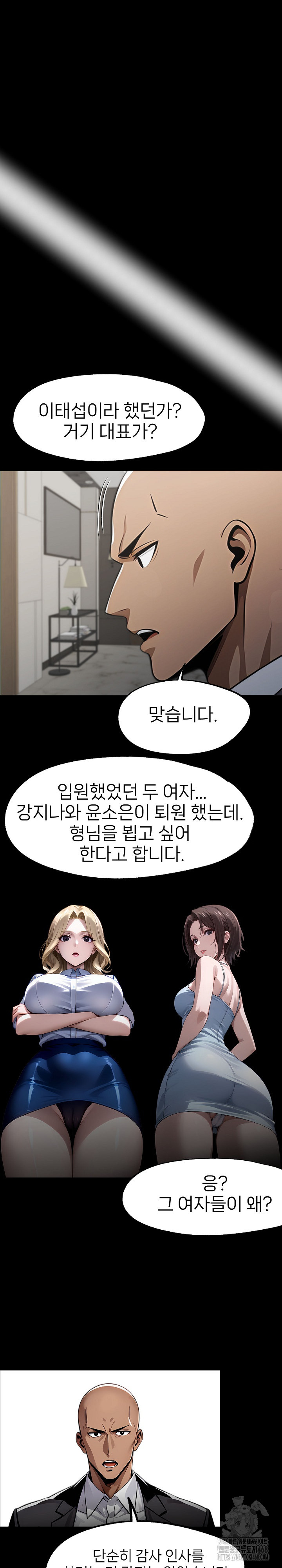 Gangster x Office Lady Raw Chapter 89 Page 14