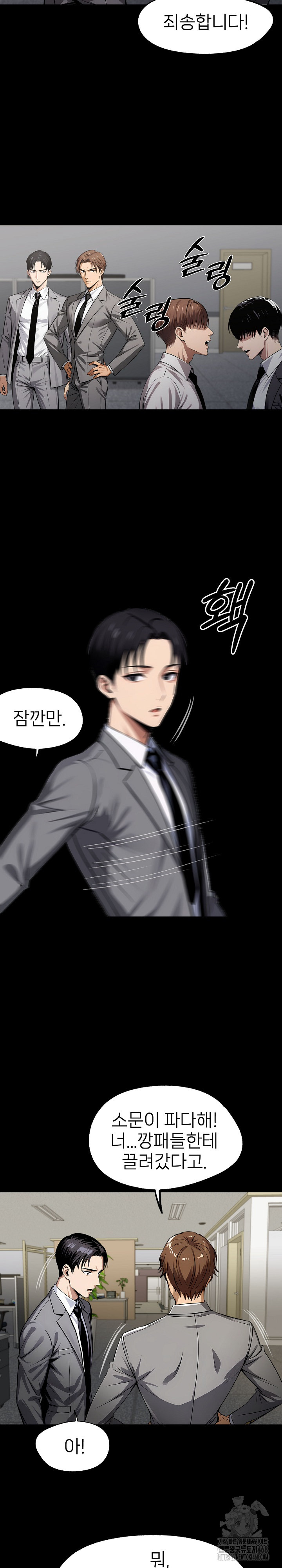 Gangster x Office Lady Raw Chapter 89 Page 21
