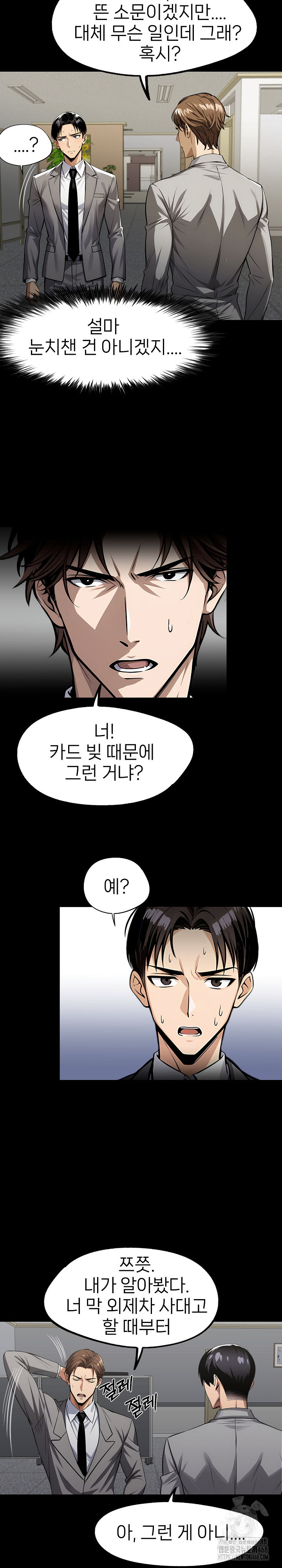 Gangster x Office Lady Raw Chapter 89 Page 22
