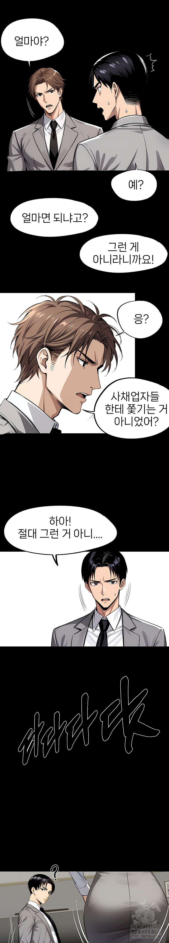 Gangster x Office Lady Raw Chapter 89 Page 23