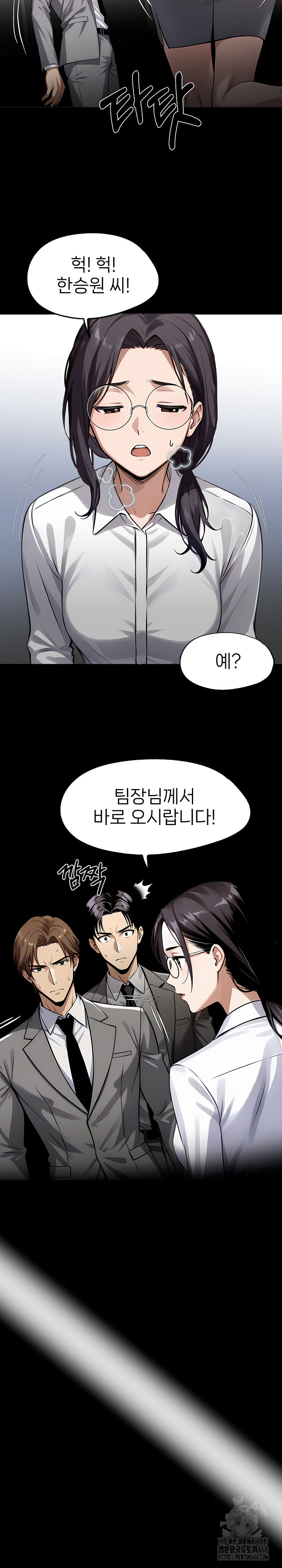 Gangster x Office Lady Raw Chapter 89 Page 24