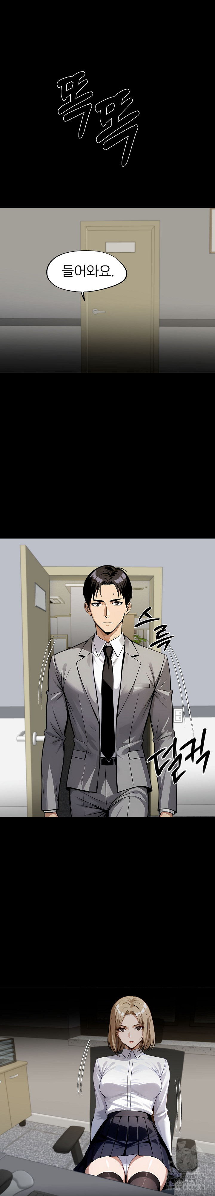 Gangster x Office Lady Raw Chapter 89 Page 25