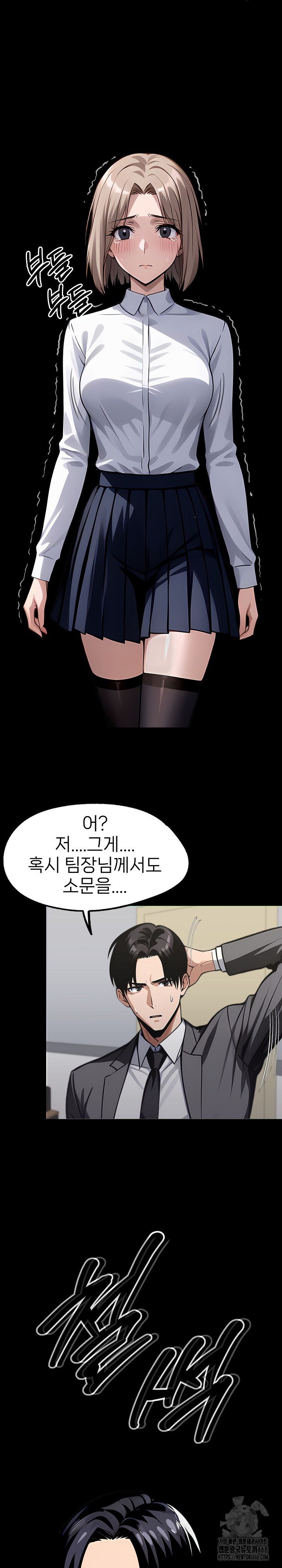 Gangster x Office Lady Raw Chapter 89 Page 27