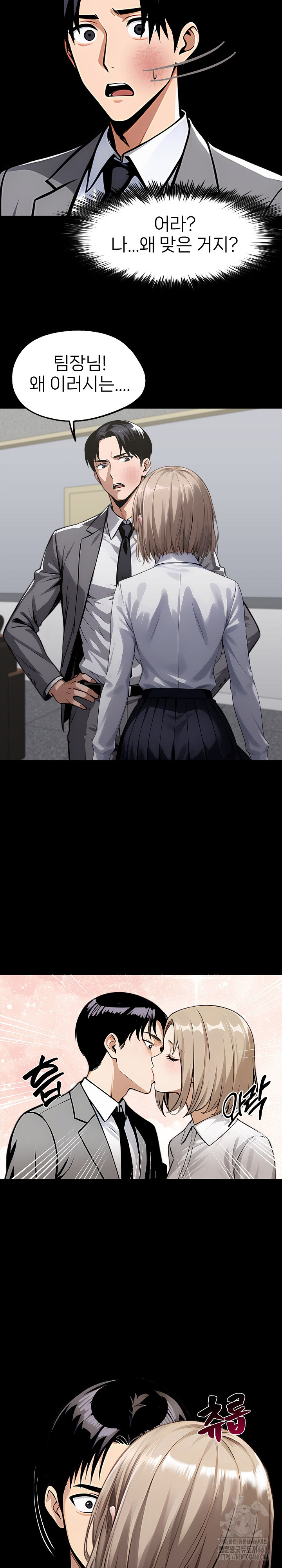 Gangster x Office Lady Raw Chapter 89 Page 28