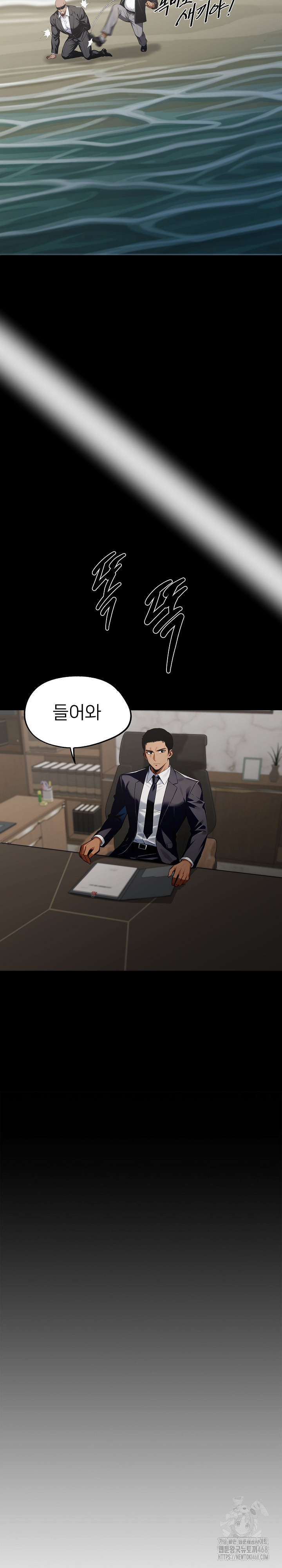 Gangster x Office Lady Raw Chapter 89 Page 7