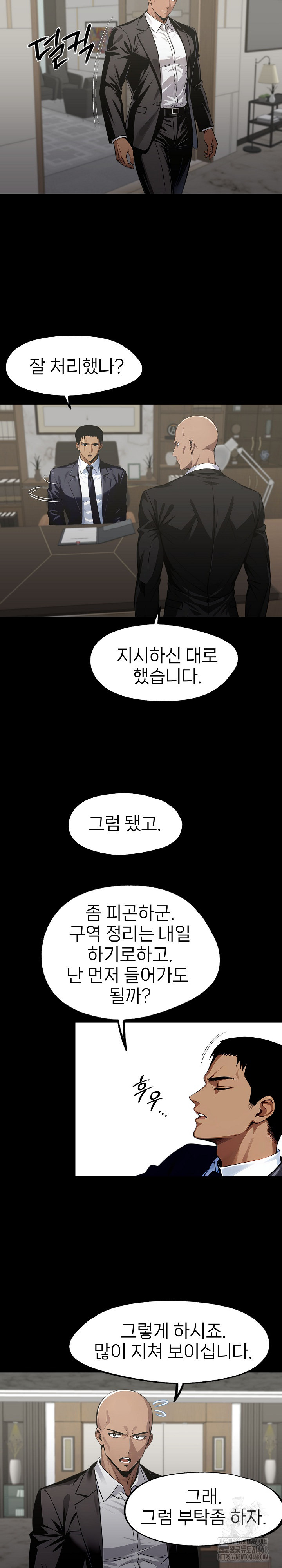 Gangster x Office Lady Raw Chapter 89 Page 9