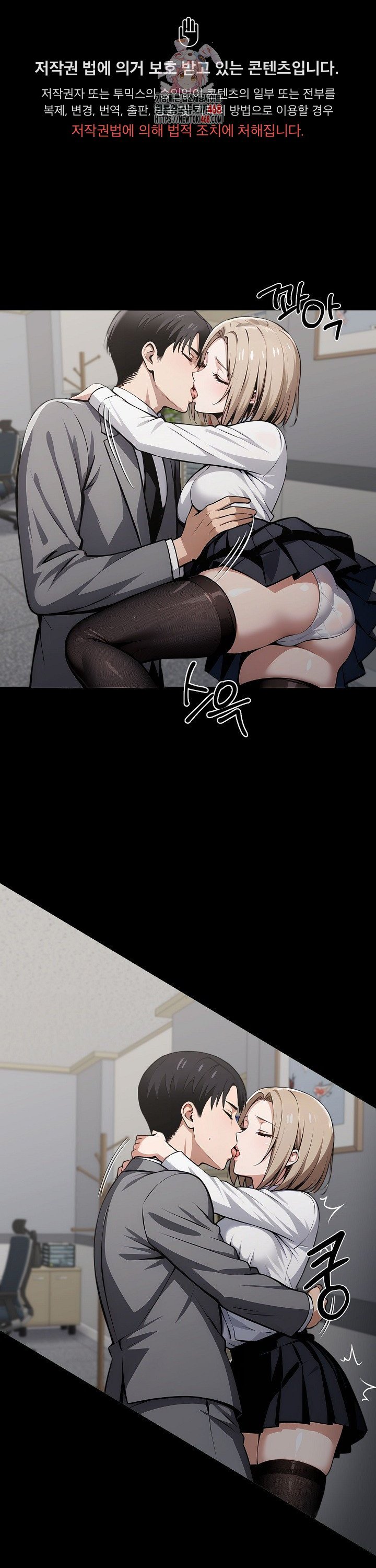 Gangster x Office Lady Raw Chapter 90 Page 1