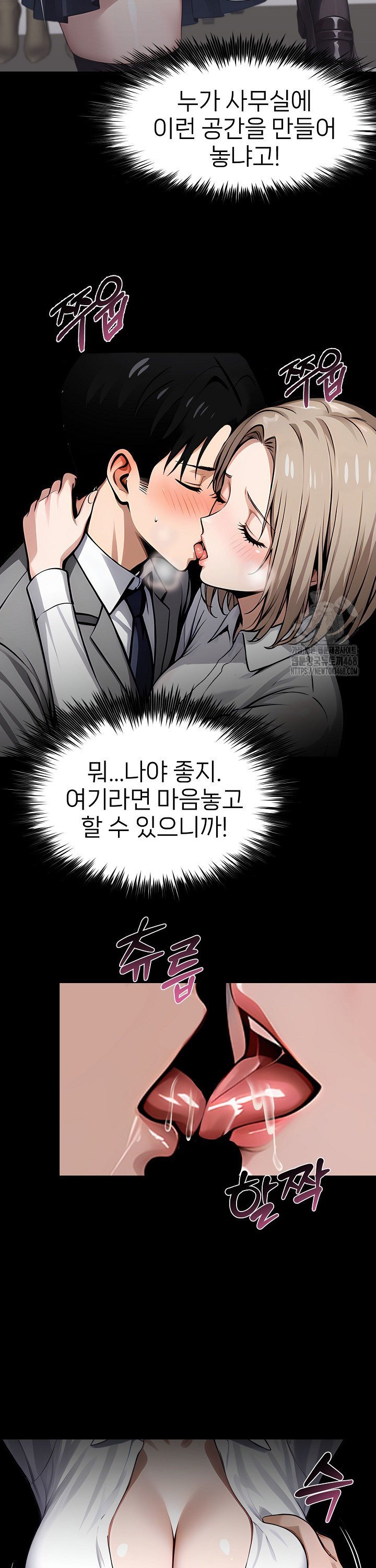 Gangster x Office Lady Raw Chapter 90 Page 10