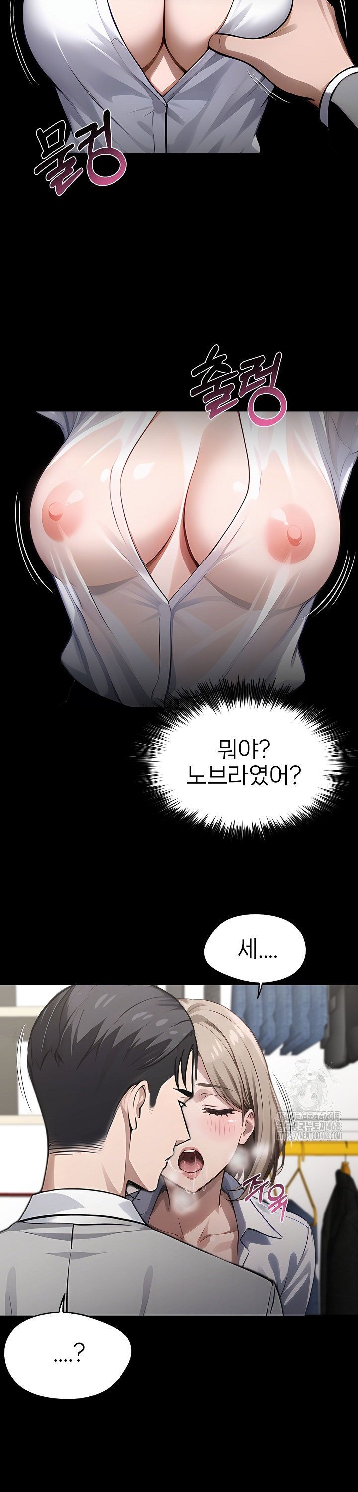 Gangster x Office Lady Raw Chapter 90 Page 11