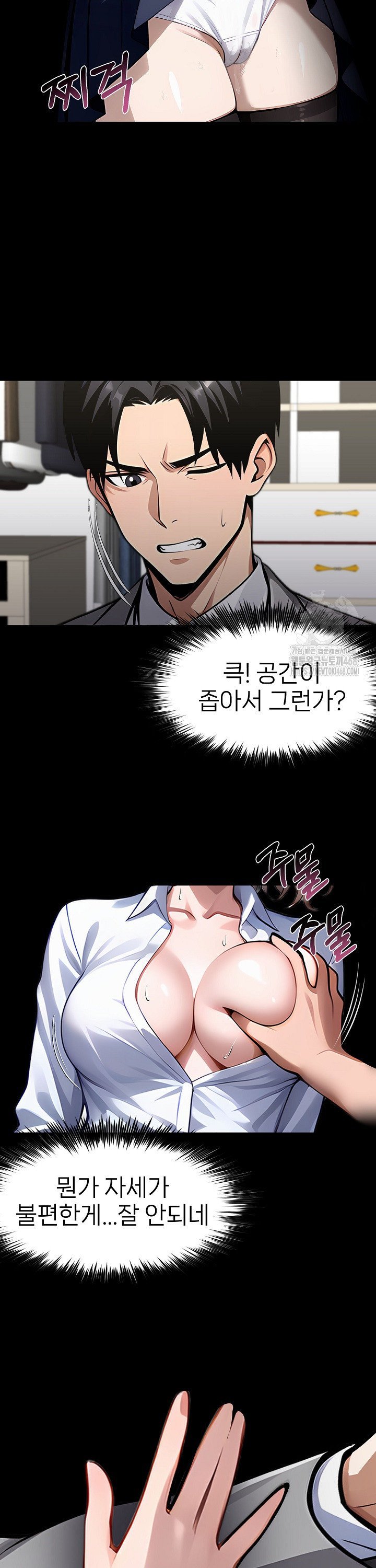 Gangster x Office Lady Raw Chapter 90 Page 14
