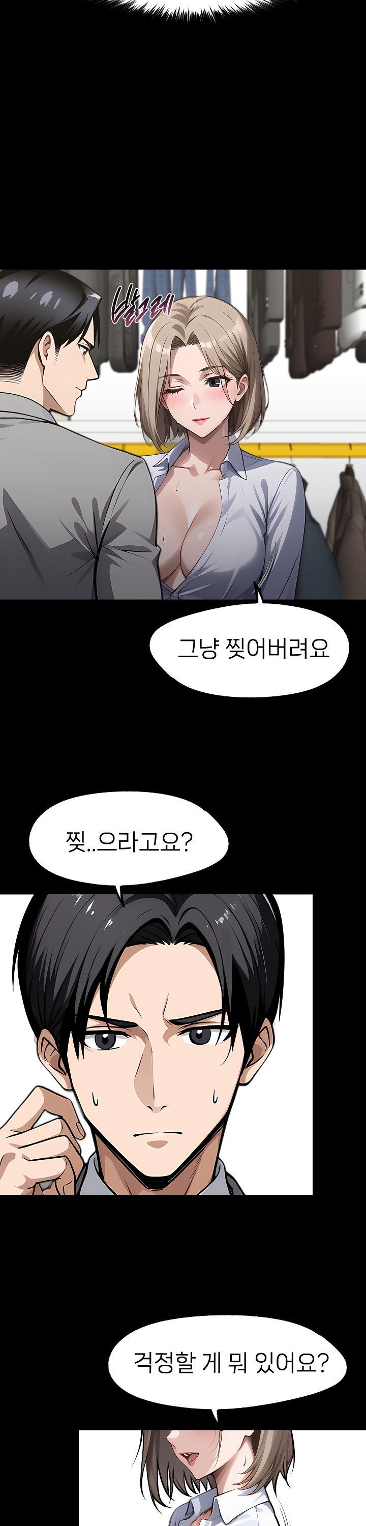 Gangster x Office Lady Raw Chapter 90 Page 16