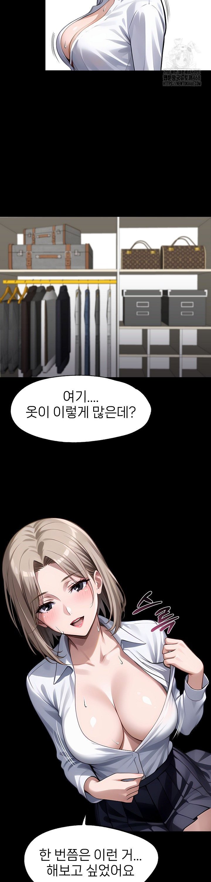 Gangster x Office Lady Raw Chapter 90 Page 17