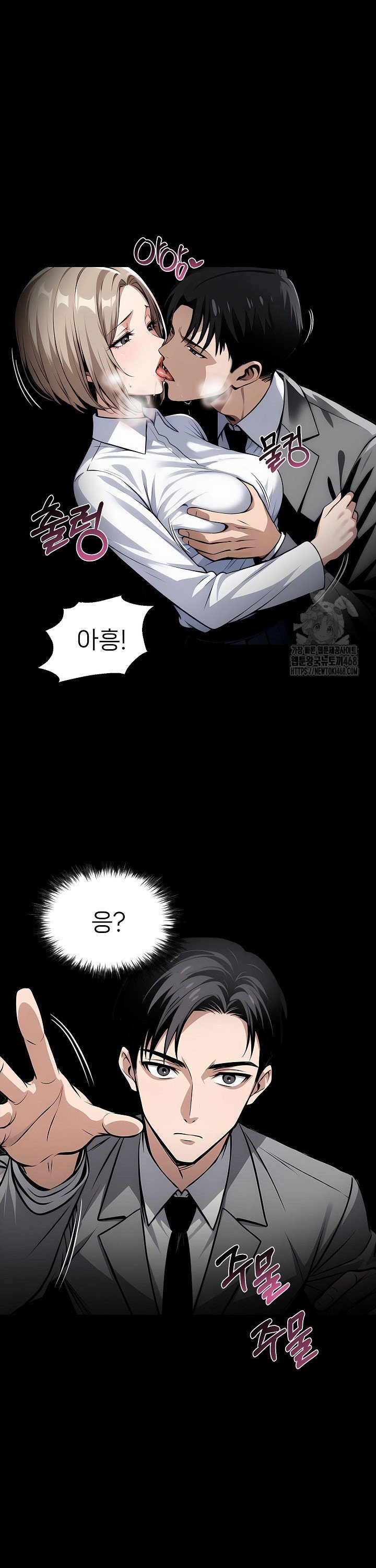 Gangster x Office Lady Raw Chapter 90 Page 2