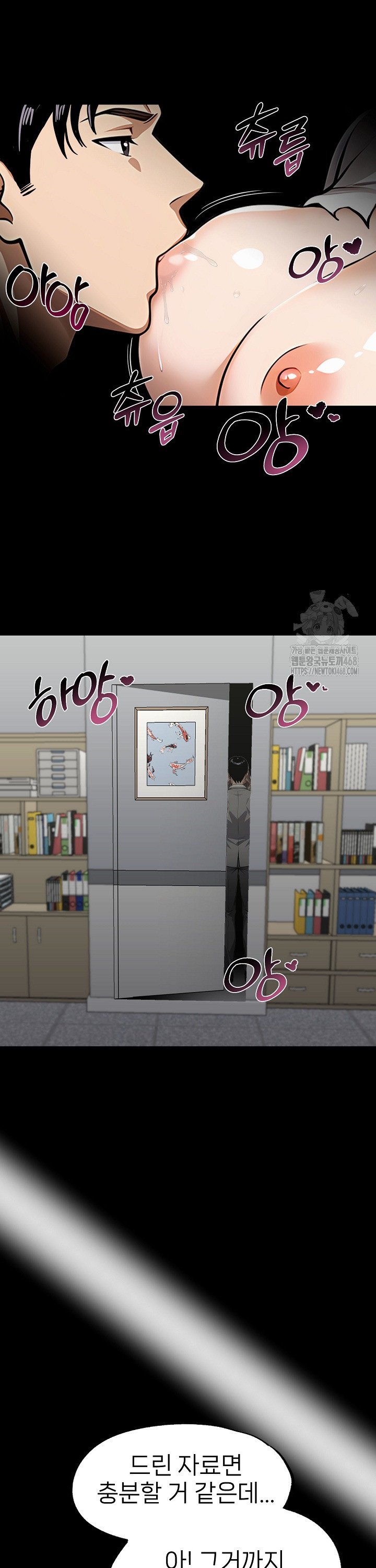Gangster x Office Lady Raw Chapter 90 Page 22