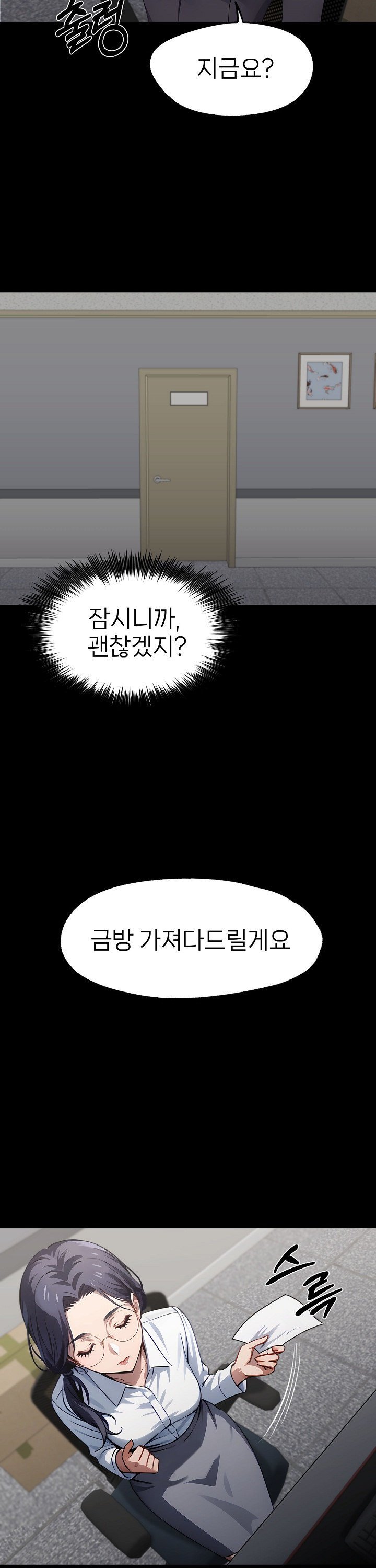 Gangster x Office Lady Raw Chapter 90 Page 24