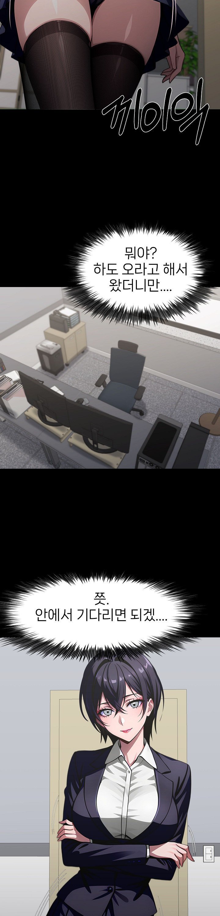 Gangster x Office Lady Raw Chapter 90 Page 28