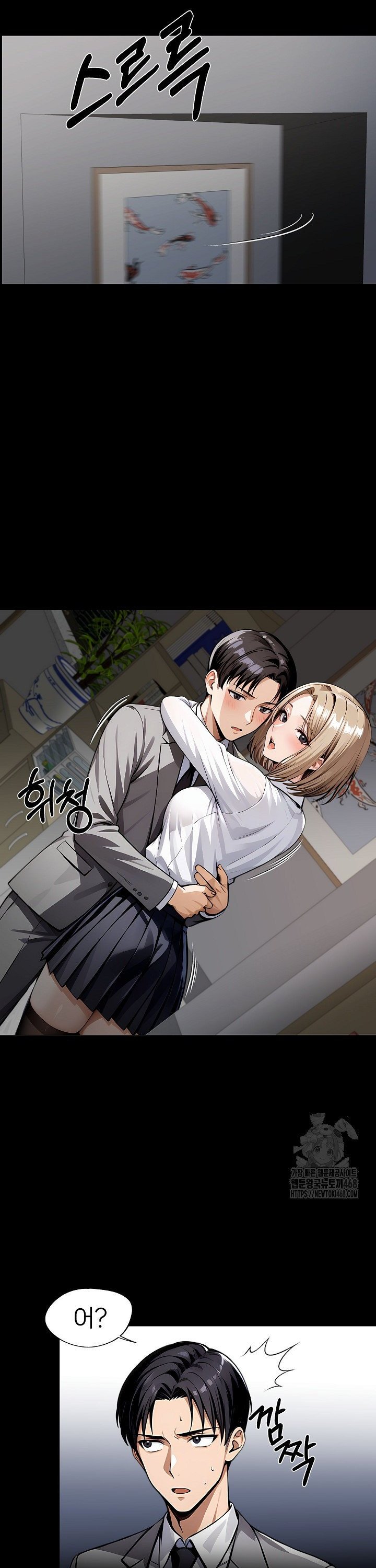 Gangster x Office Lady Raw Chapter 90 Page 3