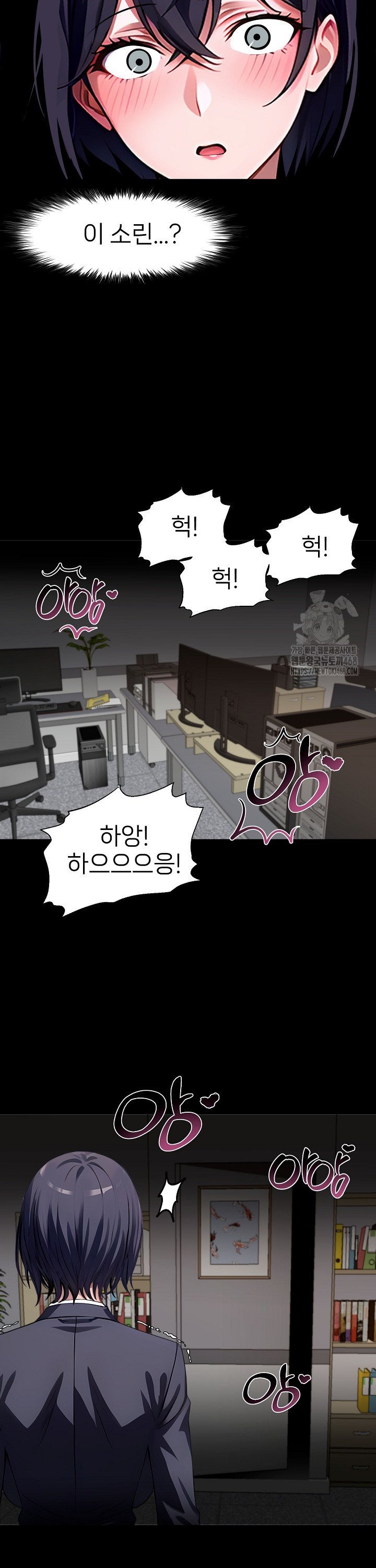 Gangster x Office Lady Raw Chapter 90 Page 30