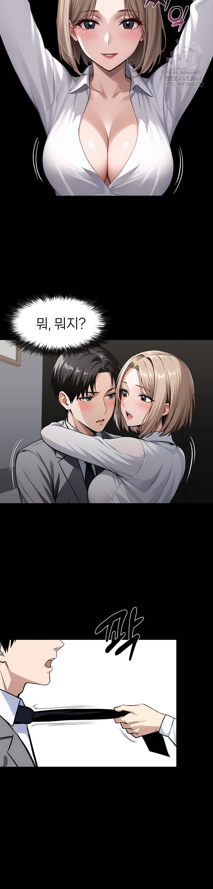 Gangster x Office Lady Raw Chapter 90 Page 5