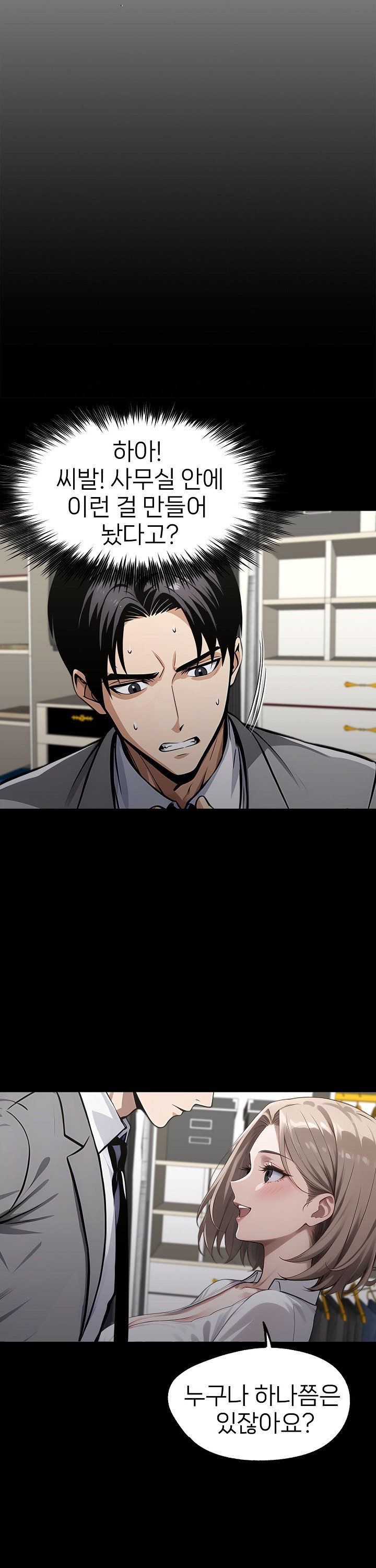 Gangster x Office Lady Raw Chapter 90 Page 8