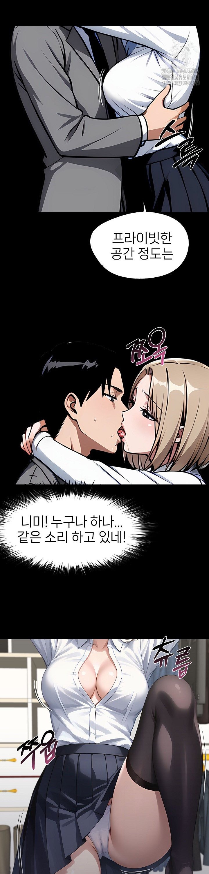 Gangster x Office Lady Raw Chapter 90 Page 9
