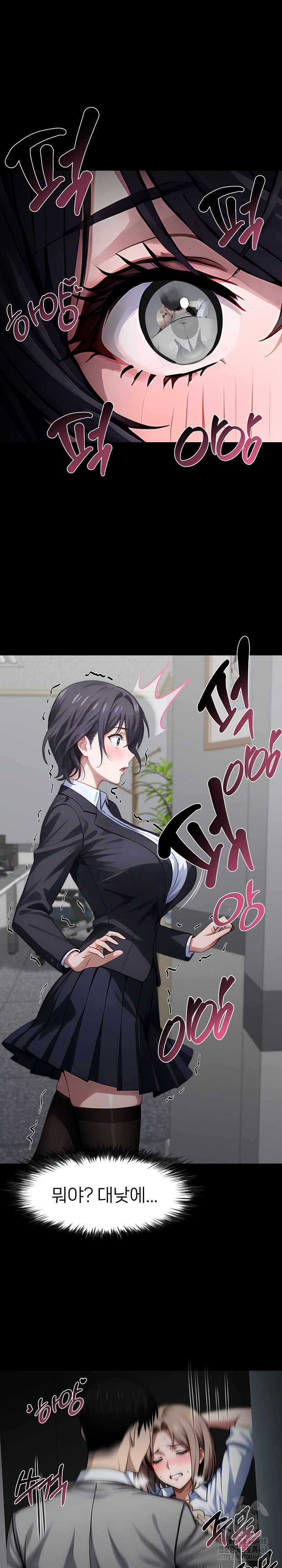 Gangster x Office Lady Raw Chapter 91 Page 15