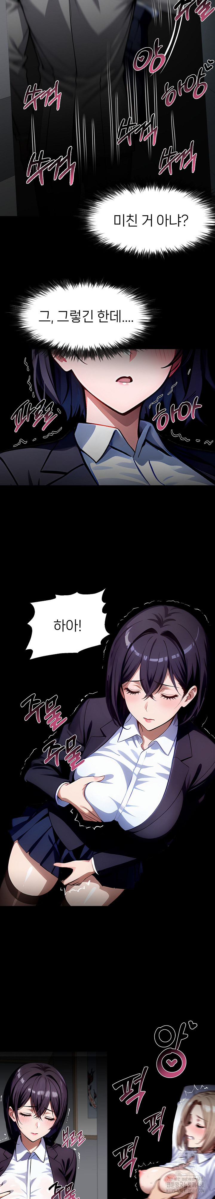 Gangster x Office Lady Raw Chapter 91 Page 16