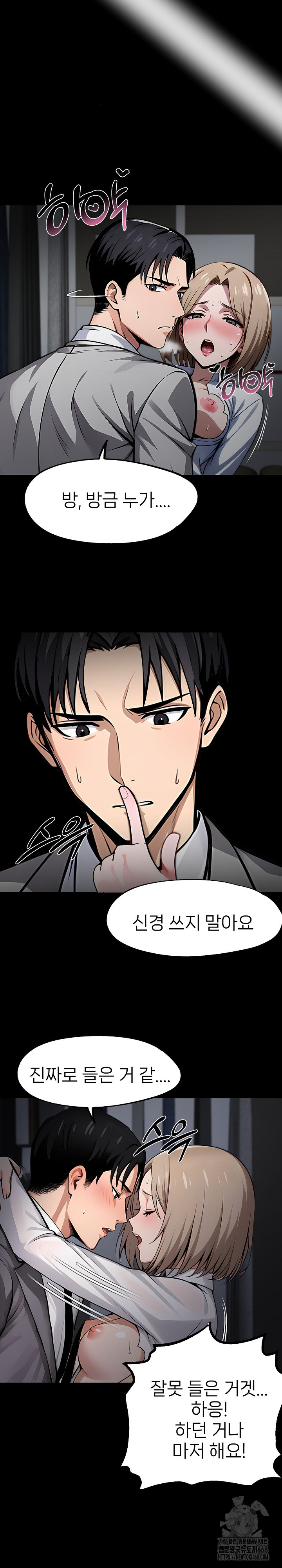Gangster x Office Lady Raw Chapter 91 Page 22