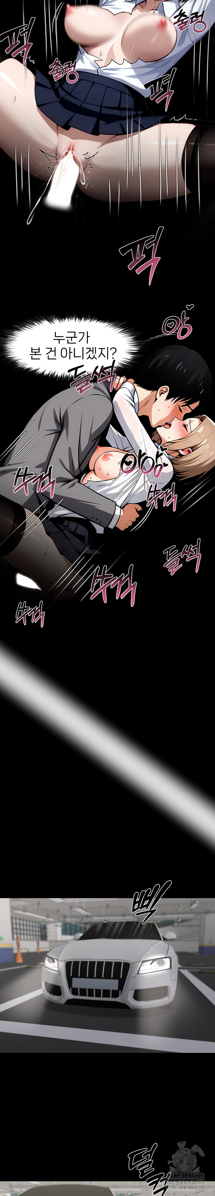 Gangster x Office Lady Raw Chapter 91 Page 24