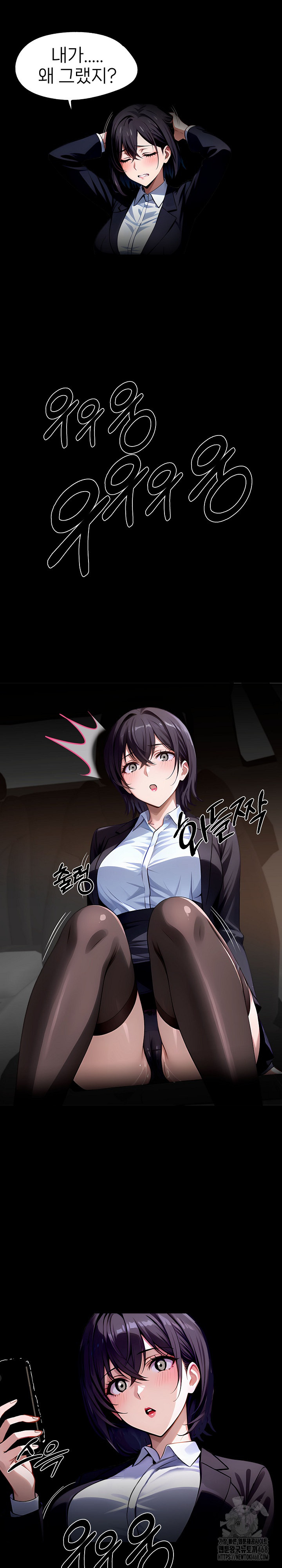 Gangster x Office Lady Raw Chapter 91 Page 27