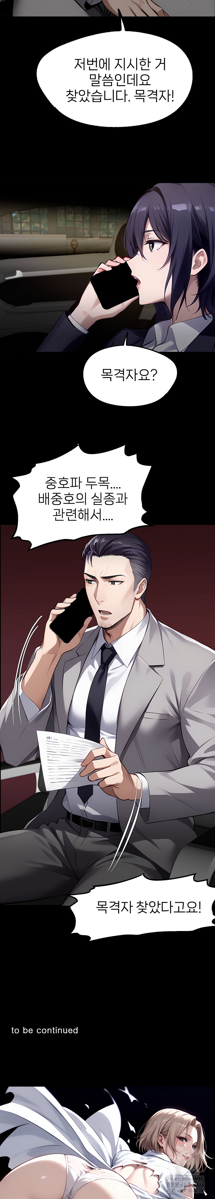 Gangster x Office Lady Raw Chapter 91 Page 29
