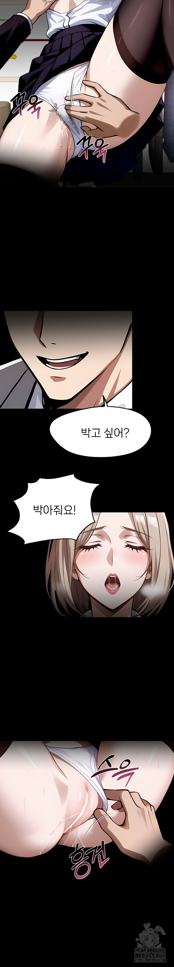Gangster x Office Lady Raw Chapter 91 Page 4